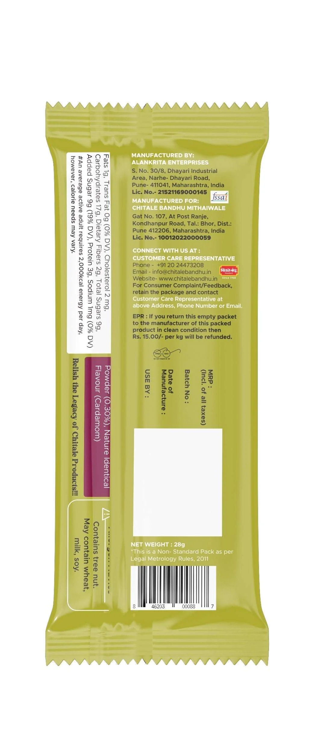 Dryfruit & Elaichi Chikki Pack of 4 - Image 3