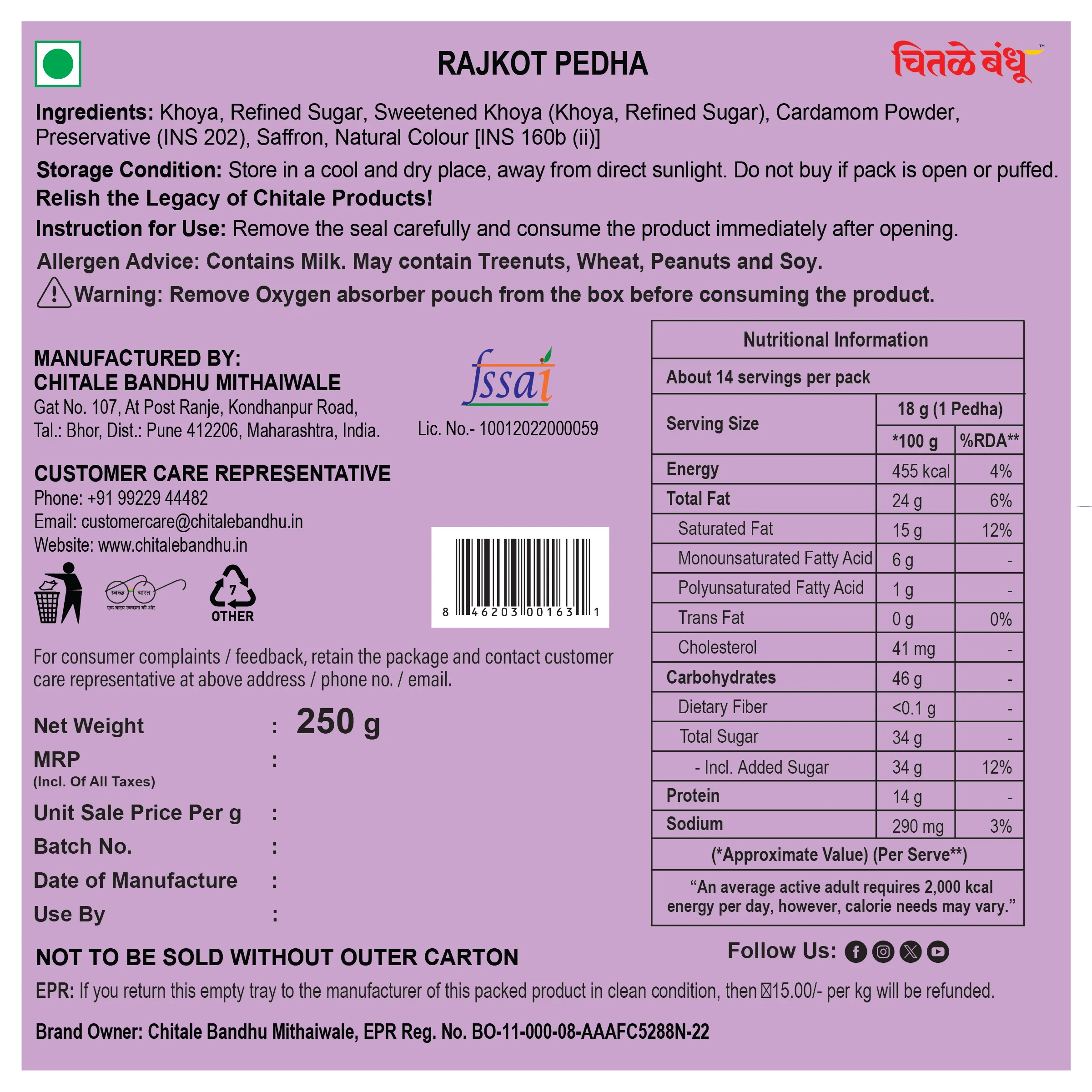 Rajkot Pedha - Image 3