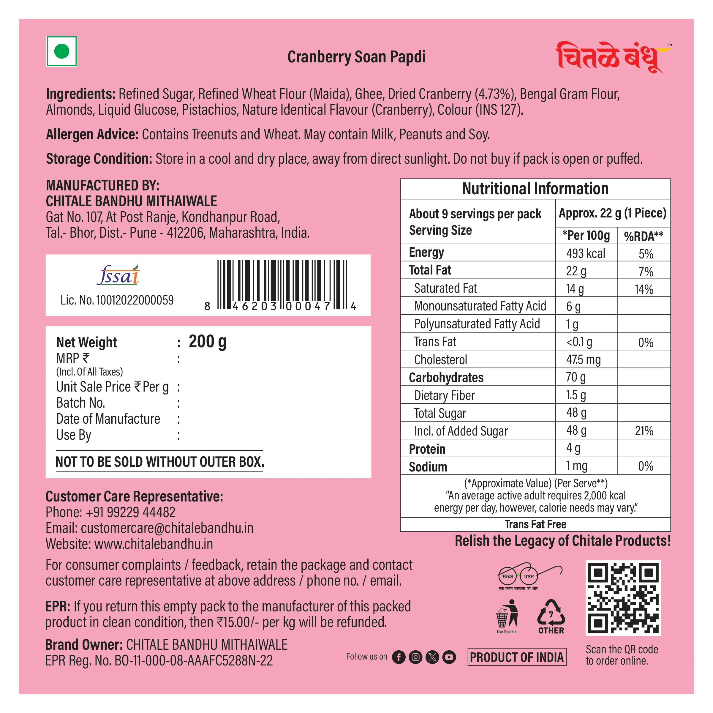 Soan Papdi Cranberry - Image 3