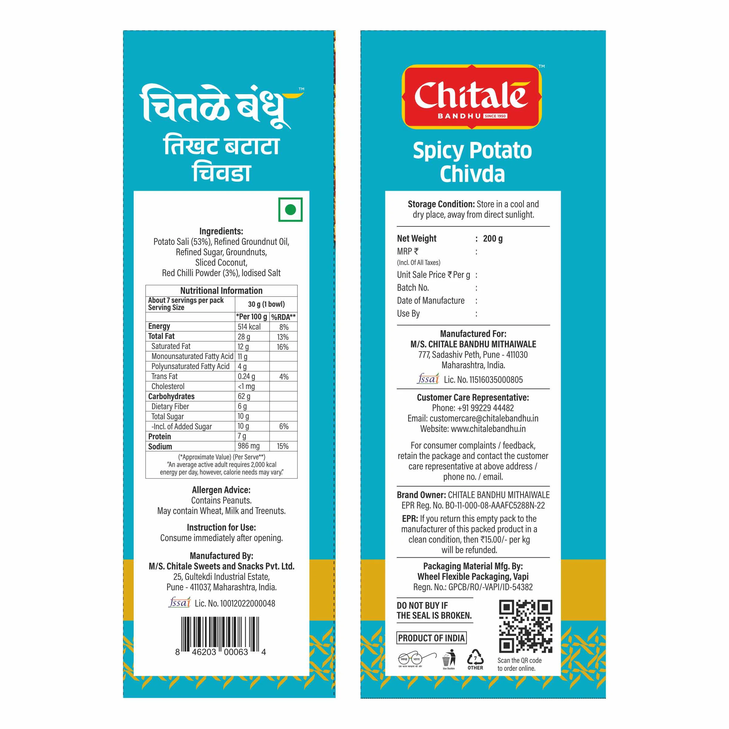 Spicy Potato Chivda - Image 3